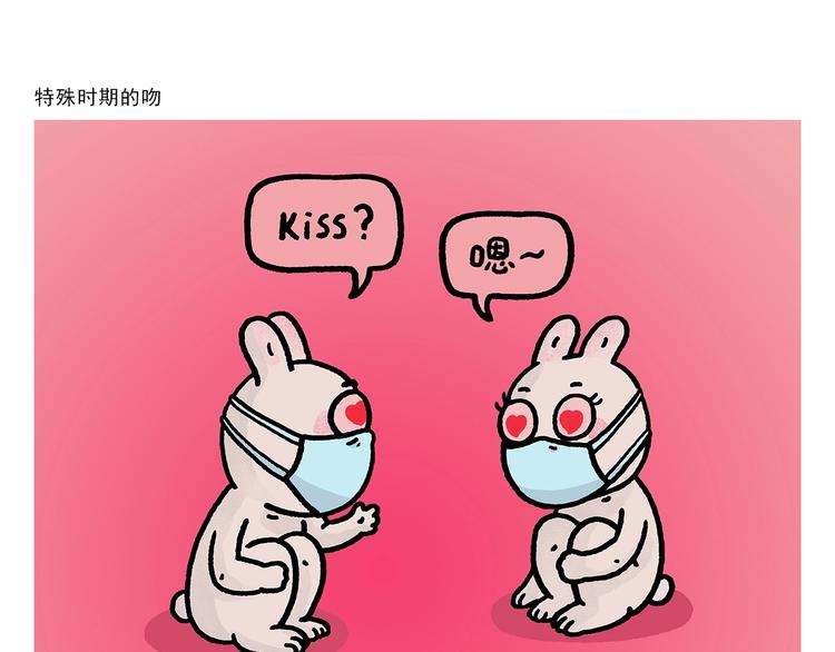 慧心一笑漫画,第266话 谁还不是小宝贝？1图