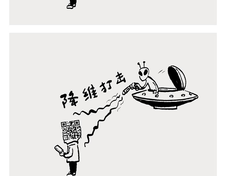 慧心一笑漫画,第243话 谣言2图