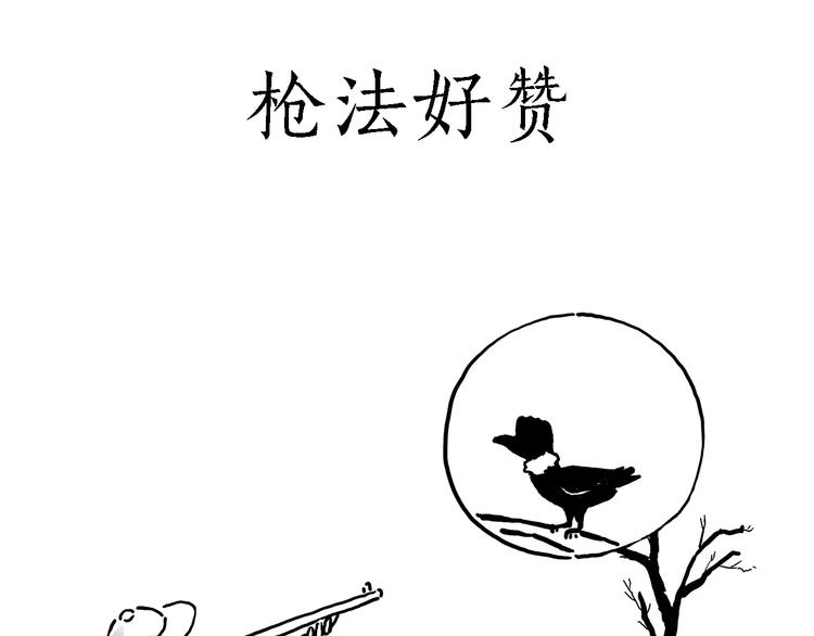 绘心动漫漫画,被吃请排队1图