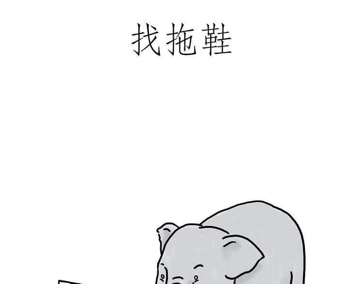 绘心一笑绘画图片漫画,烤乳鸽1图