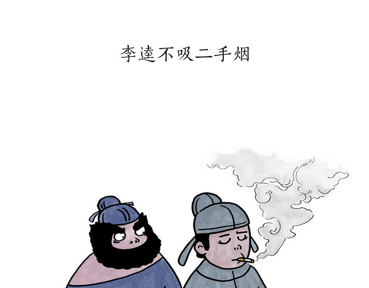 慧心一笑漫画,第182话 一物多用2图