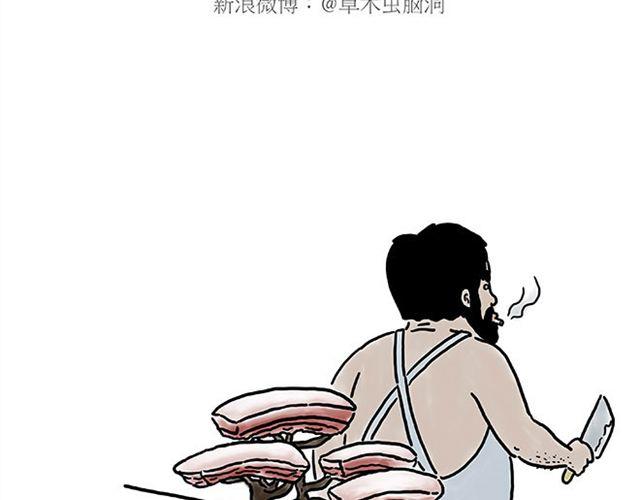 绘心甚八初设漫画,师傅化妆1图