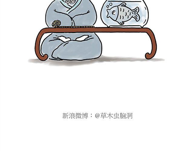 绘心一笑打一最准生肖漫画,帮师傅挡羞2图