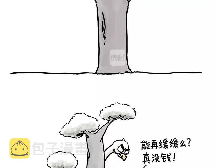 绘心一笑漫画漫画,房租2图