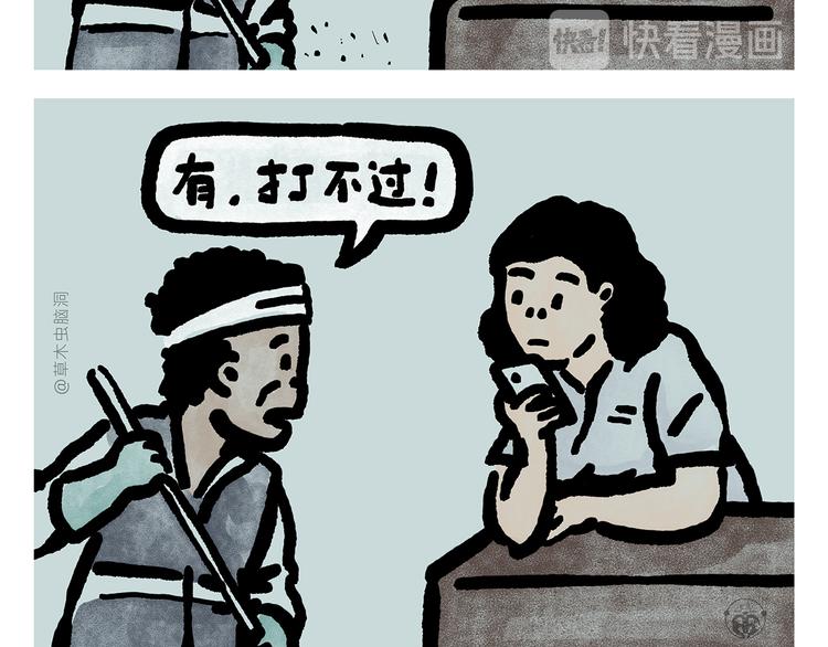 绘心甚八动漫漫画,第304话 请仙女喝茶2图