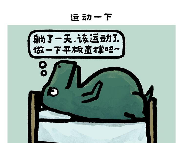 慧心一笑漫画,第260话 隐形翅膀1图