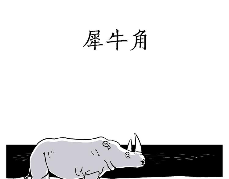 绘心教育漫画,各不耽误1图