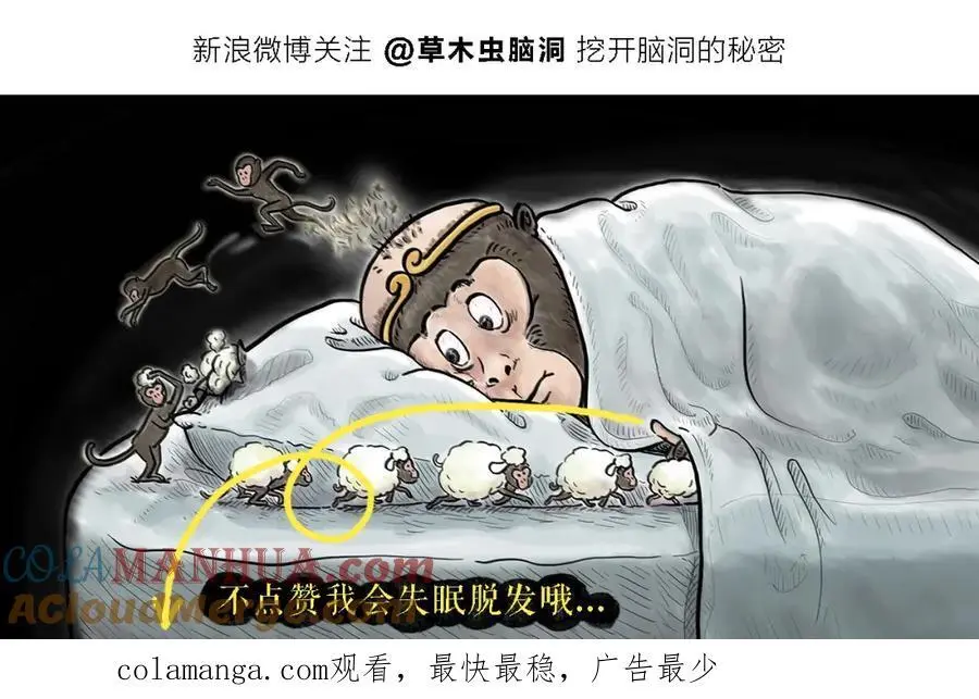 慧心一笑漫画,第461话 阳光客栈1图
