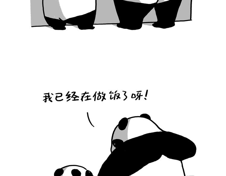 绘心一笑知乎漫画,第183话 趁年轻，多蹦跶2图