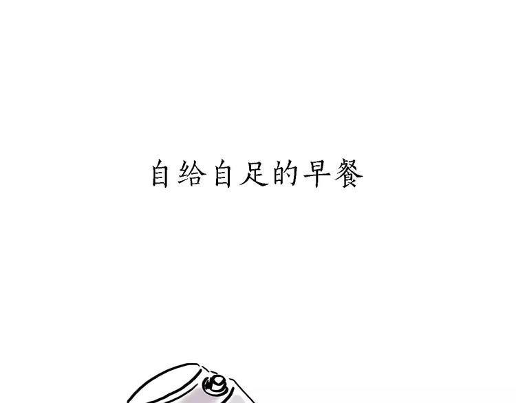 绘心语漫画,第165话 暖暖的熊2图