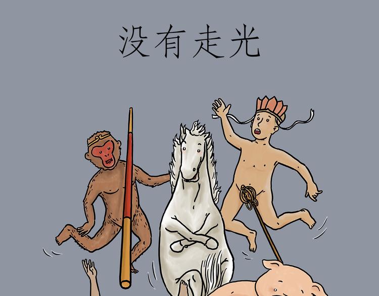 绘心墨意漫画,没有走光1图