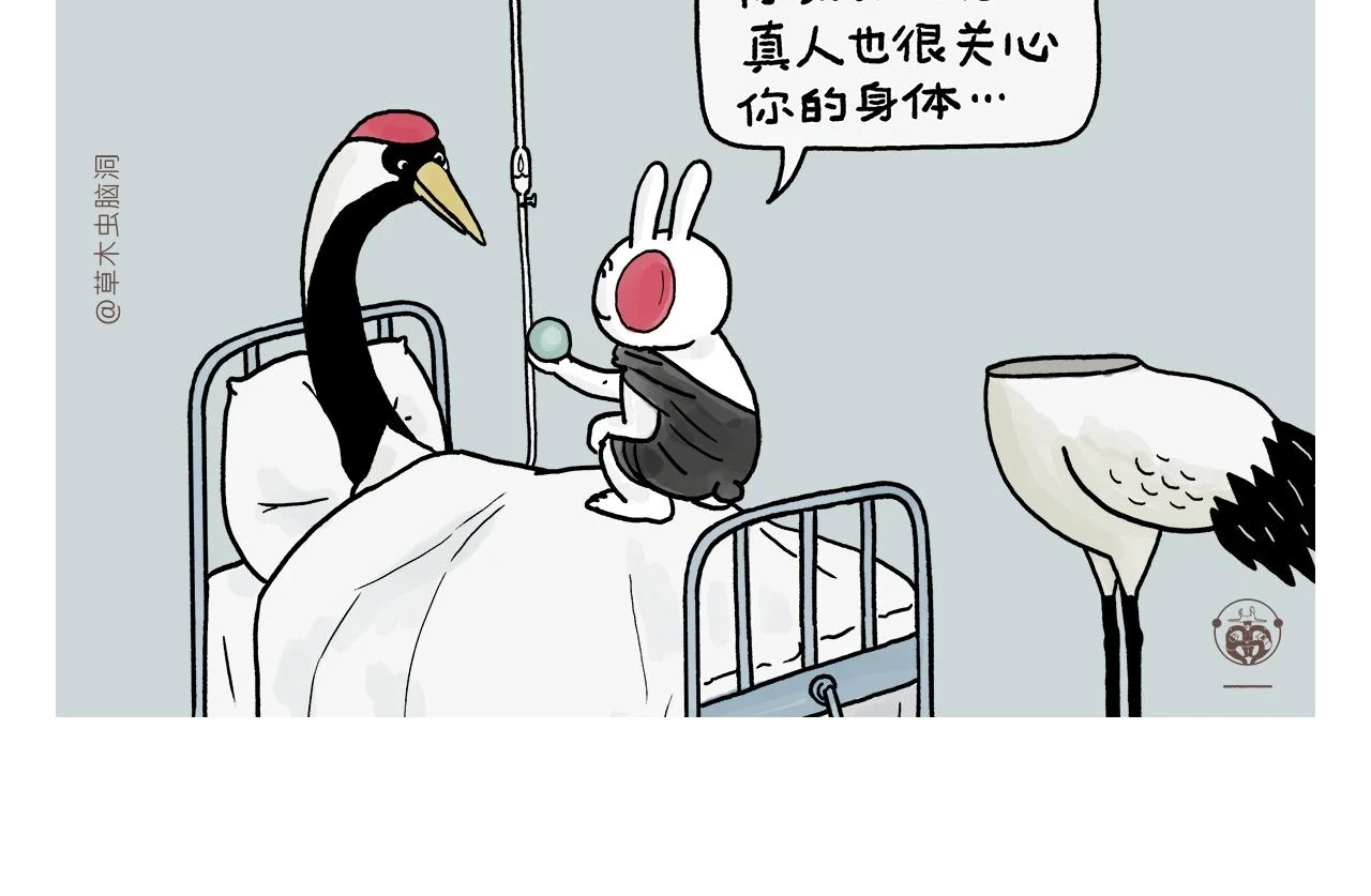 慧心一笑漫画,第418话 努力的悟空1图