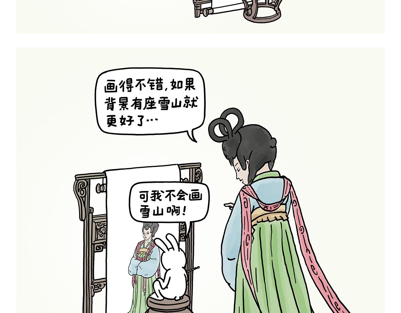 绘心一笑漫画,第371话 龙王办公技能升级2图