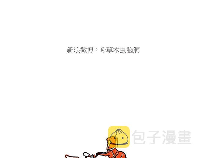 绘心一笑打一最准生肖漫画,师傅和自动扶梯2图