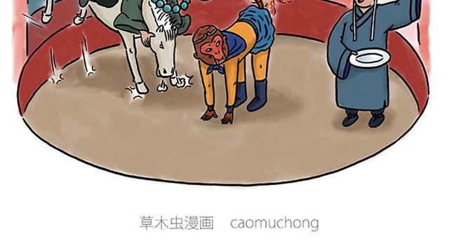 绘心甚八什么来头漫画,师傅的马戏2图