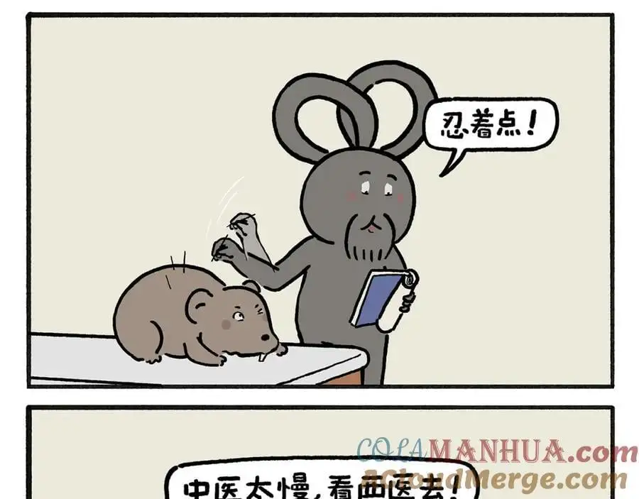 绘心绘意是什么时候出版的漫画,第457话 拿捏1图