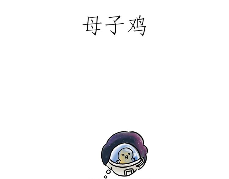 慧心一笑漫画,猴的新年1图