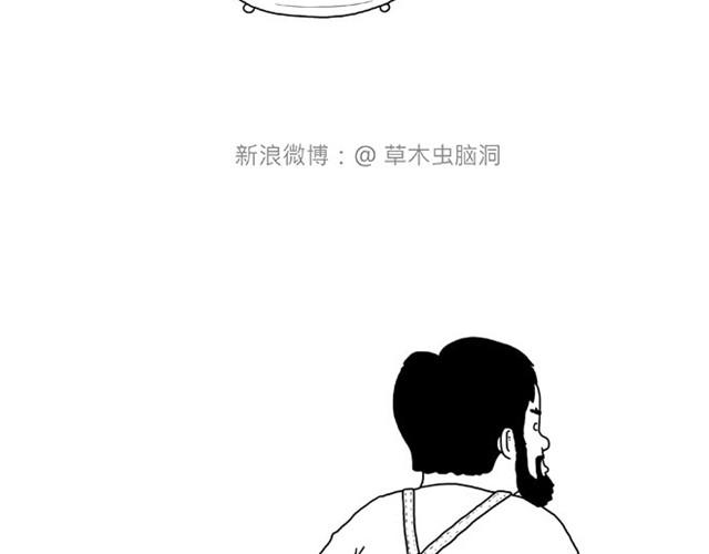 慧心一笑漫画,师傅当模特2图
