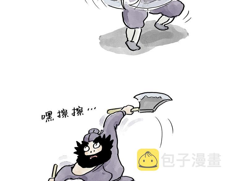 慧心一笑漫画,第187话 骆驼相亲2图