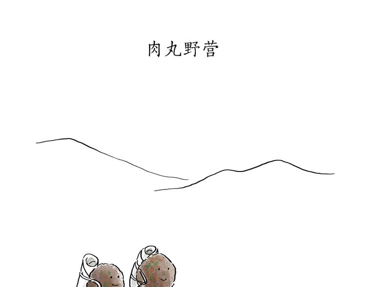 绘心一笑绘画图片漫画,第196话 快递师徒1图