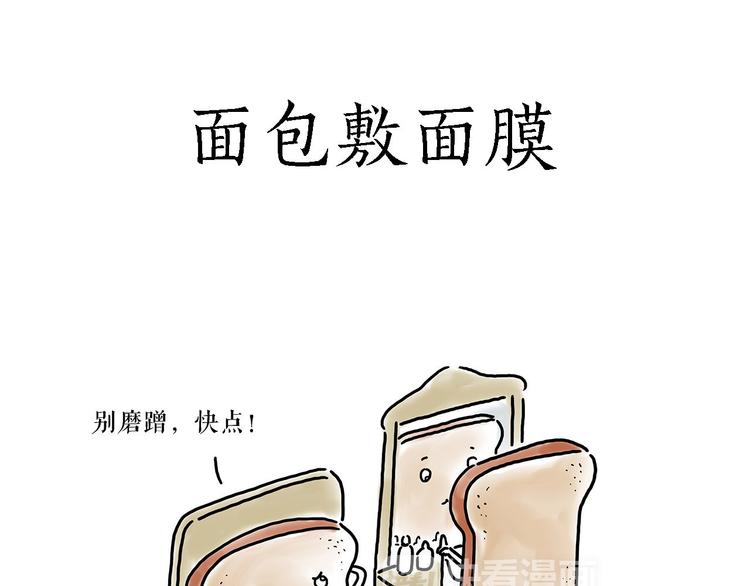慧心一笑漫画,各不耽误1图