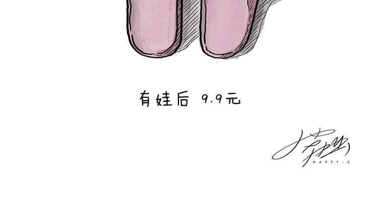 绘心一笑朋友圈漫画,第206话 盘他！1图