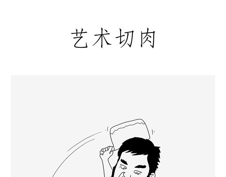 绘画设计漫画,看演唱会1图