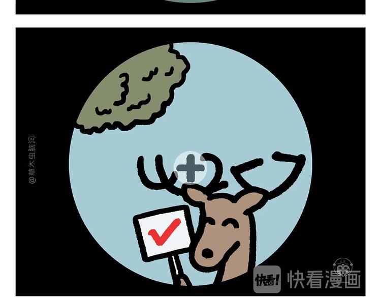 慧心一笑漫画,第273话 守护师父2图