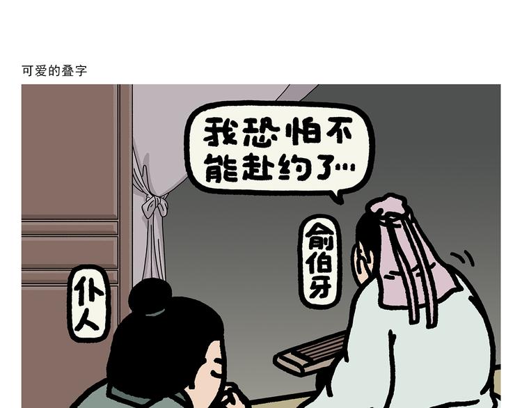 慧心一笑漫画,第284话 隐秘的BOSS1图