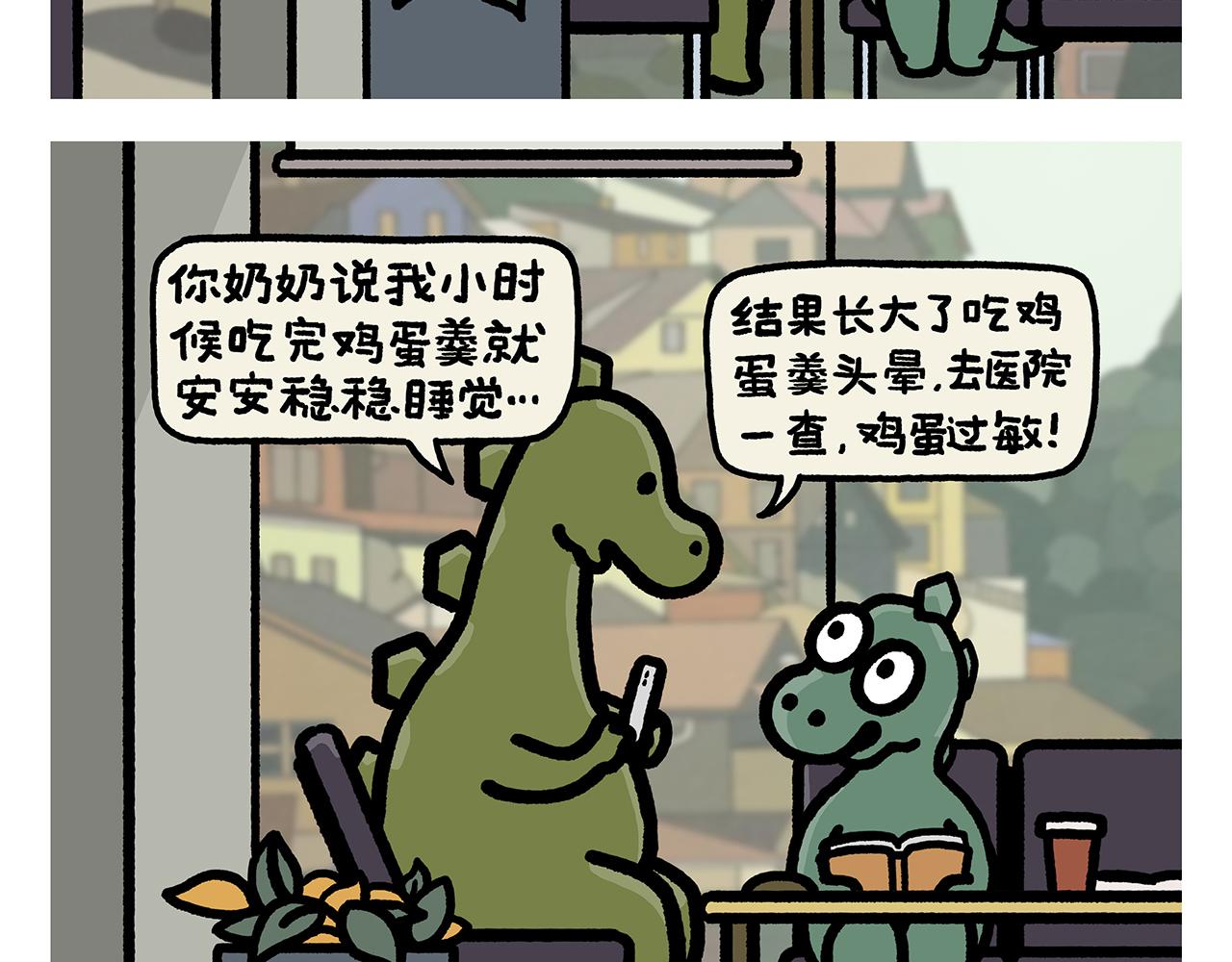 绘心成长青春向阳心理健康手抄报漫画,第410话 扔垃圾也算旅行2图