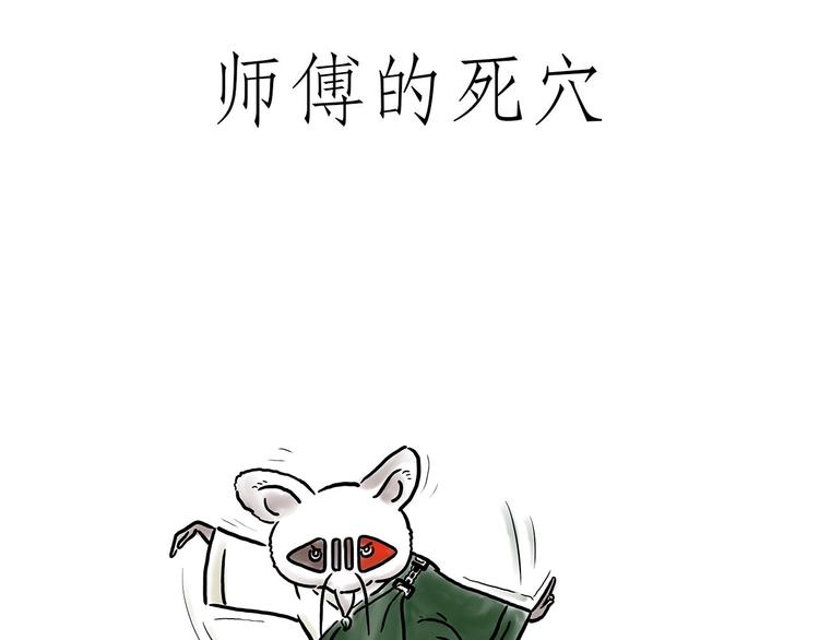 绘心石膏工艺品漫画,企鹅公厕1图