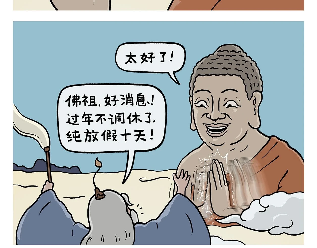 绘心 绘意漫画,第417话 一个好消息1图