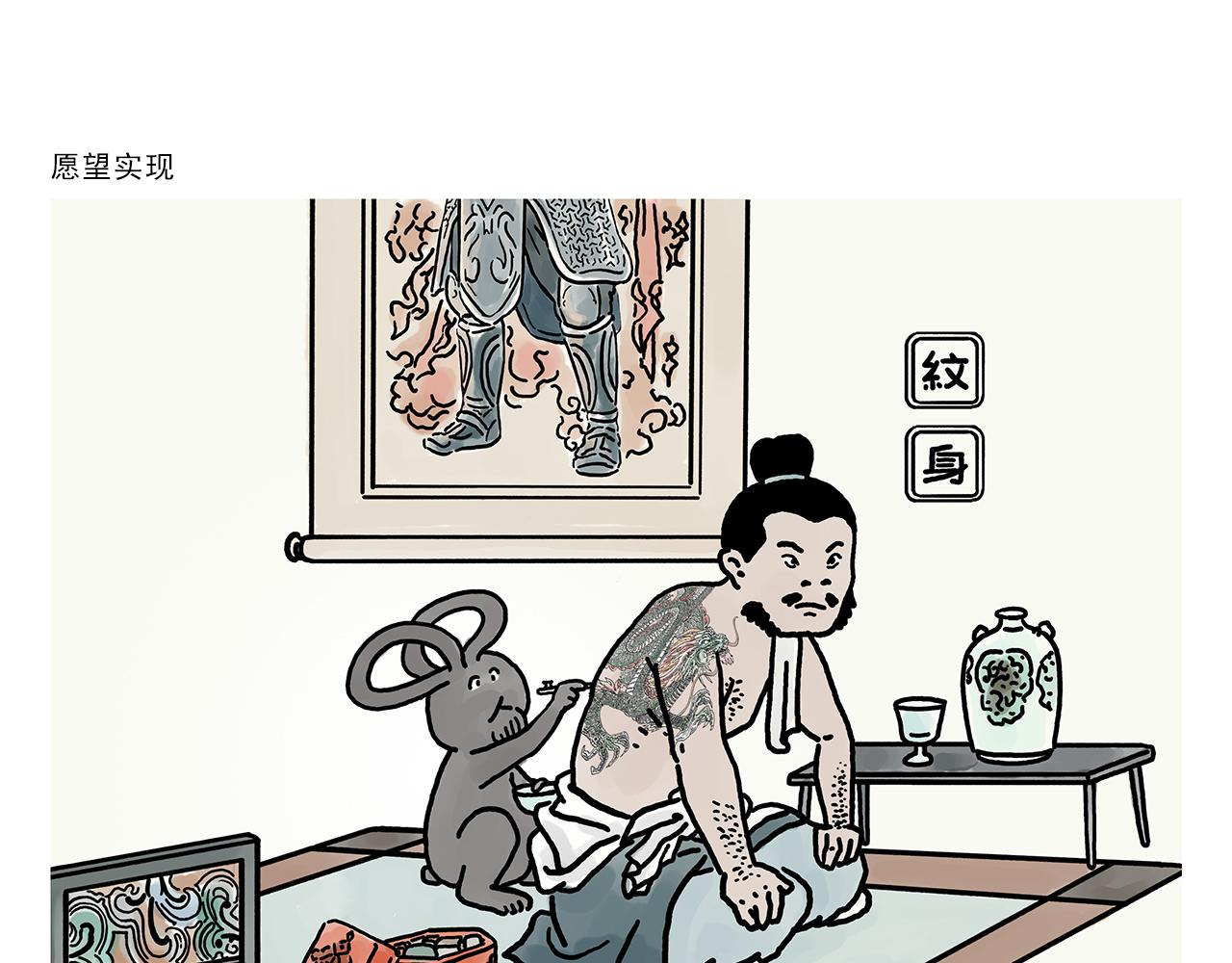慧心一笑漫画,第377话 沙师弟奇怪的口音2图
