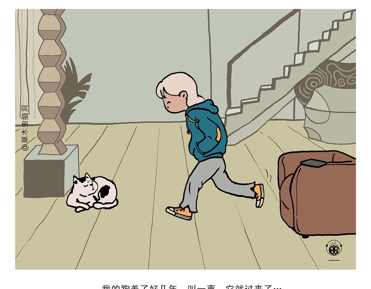 慧心一笑漫画,第320话 熊猫版西门庆潘金莲1图