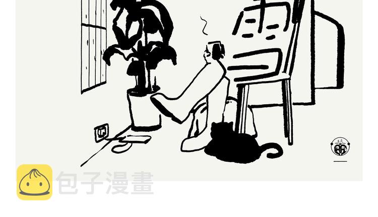 绘心阁手绘卡漫画,第310话 感谢勇敢的自己2图