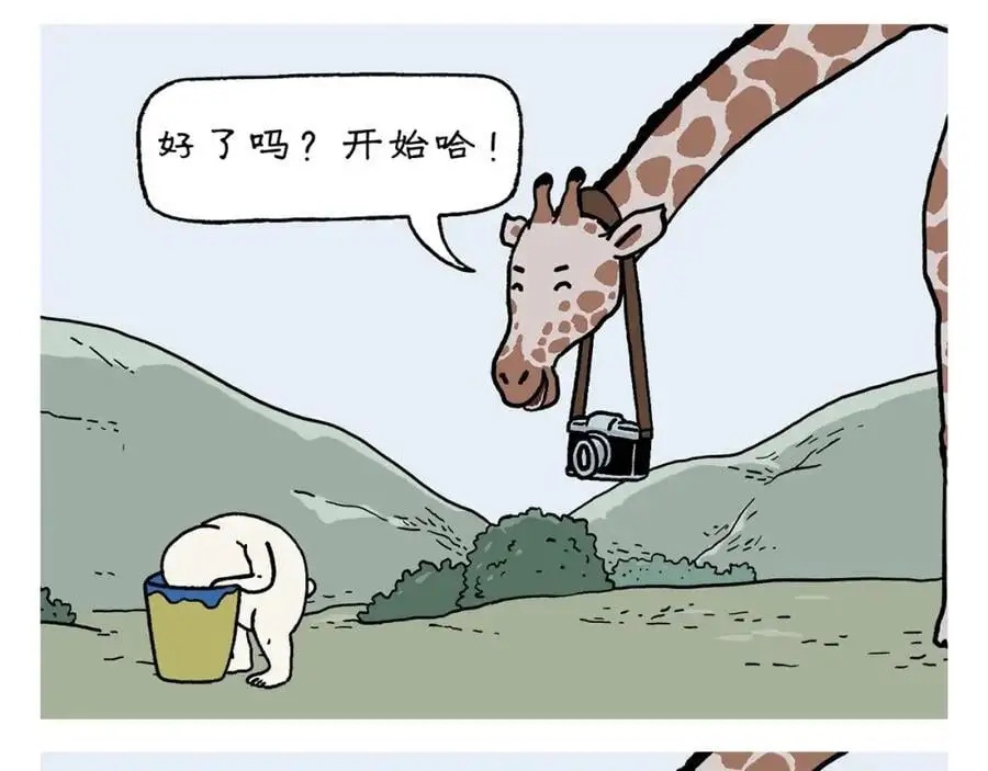 绘心甚八初设漫画,第454话 师父为八戒做的素粥2图