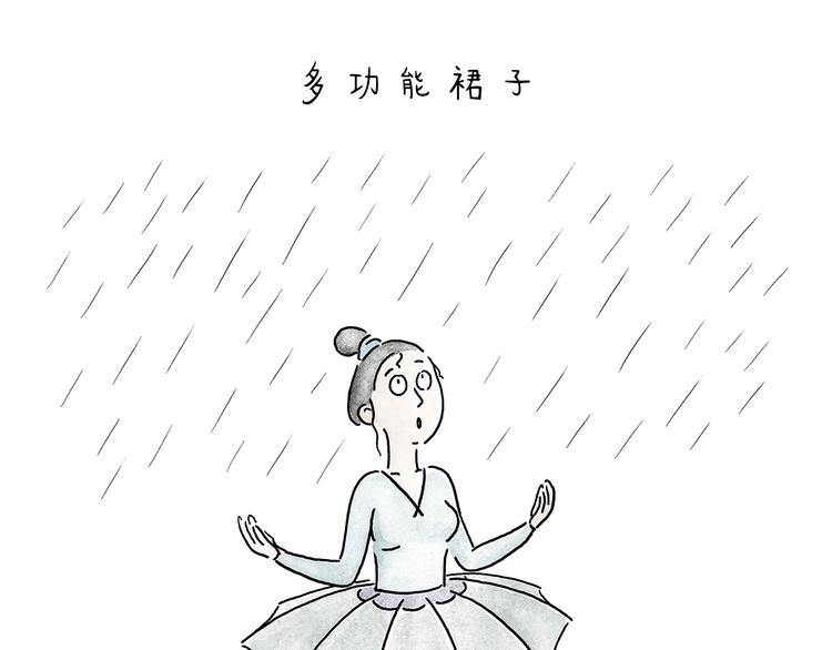 绘心甚八初设漫画,第208话 夏的晚餐1图