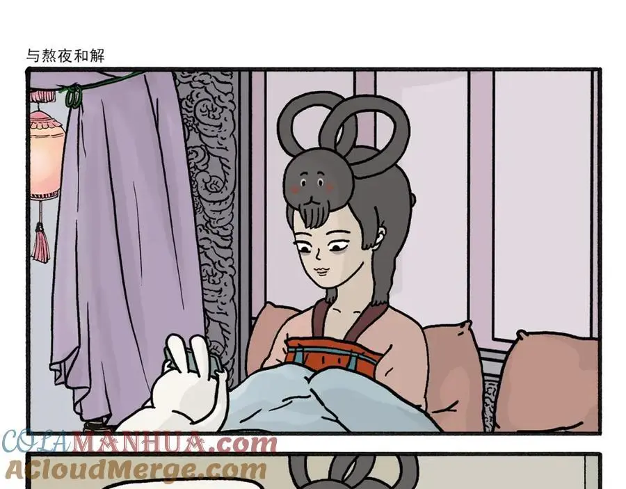 绘心桥曹萍心理咨询师漫画,第463话 冰天雪地摸鱼1图