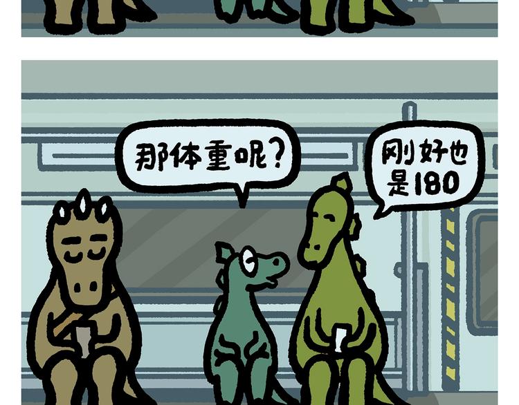 慧心一笑漫画,第253话 良心卖家1图