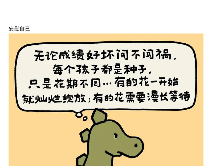 绘心甚八初设漫画,第424话 薄技保命2图