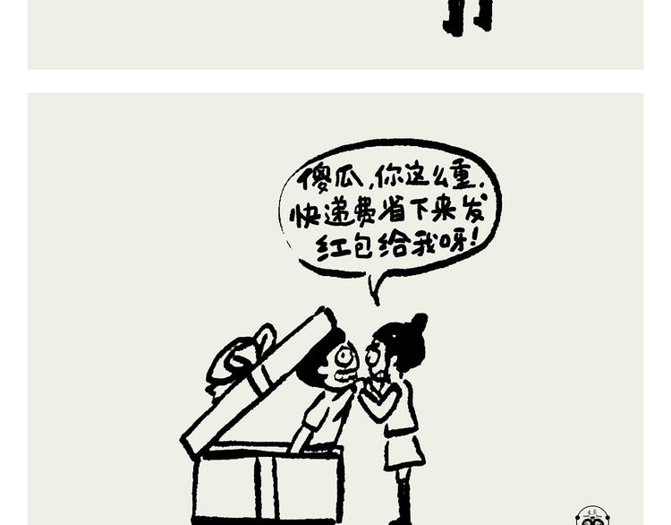 绘心书画漫画,第234话 睡前故事1图