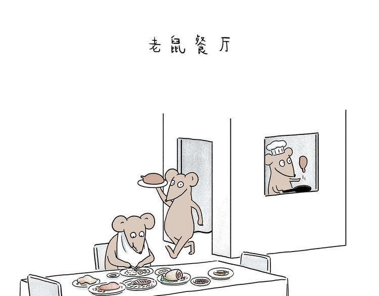 绘心动漫漫画,第209话 猜职业？1图