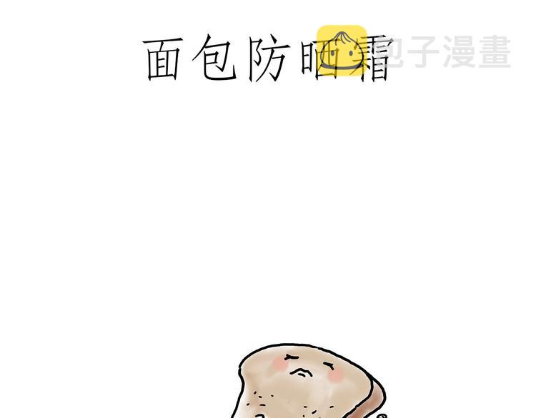 慧心一笑漫画,胶原蛋白2图