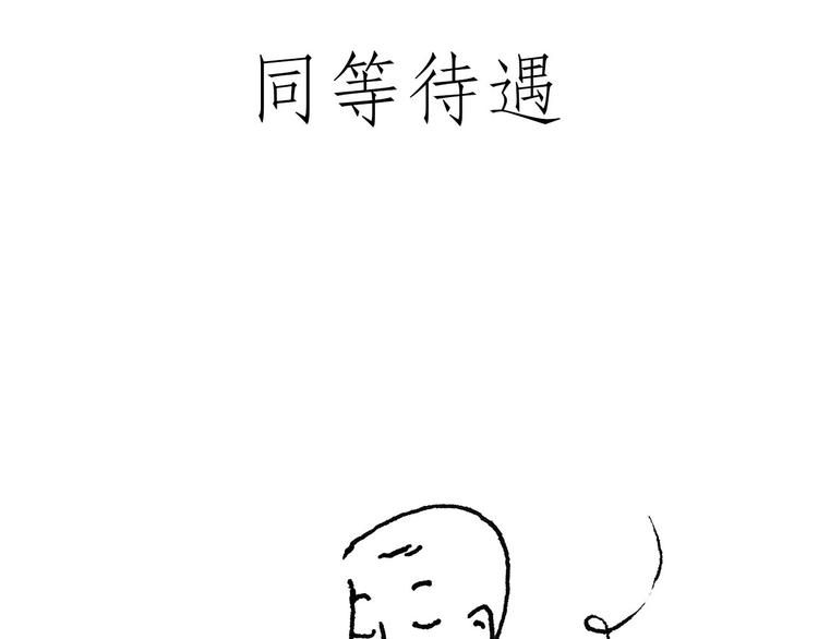 绘心杂志连载漫画漫画,笑哭了！1图