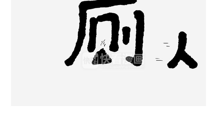慧心一笑漫画,素面朝天1图