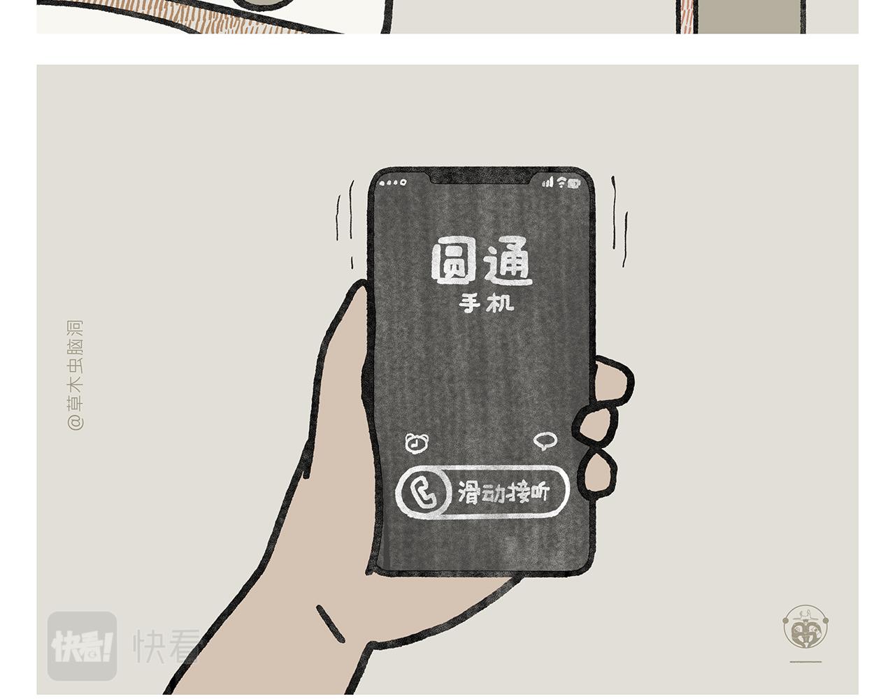 慧心一笑漫画,第351话 孙悟空压缩包1图