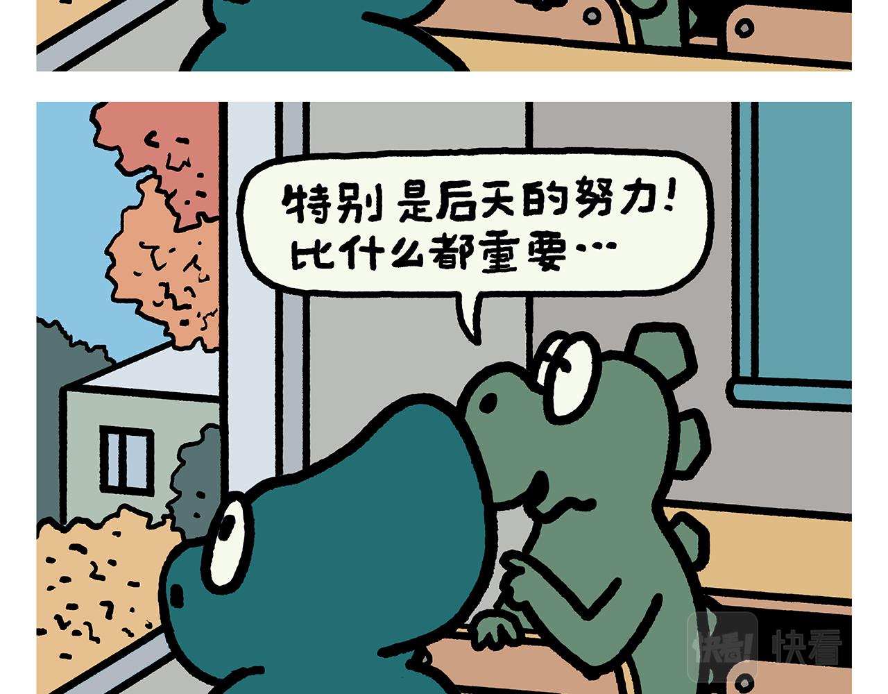 绘心是什么意思漫画,第412话 猪悟能的职业生涯1图