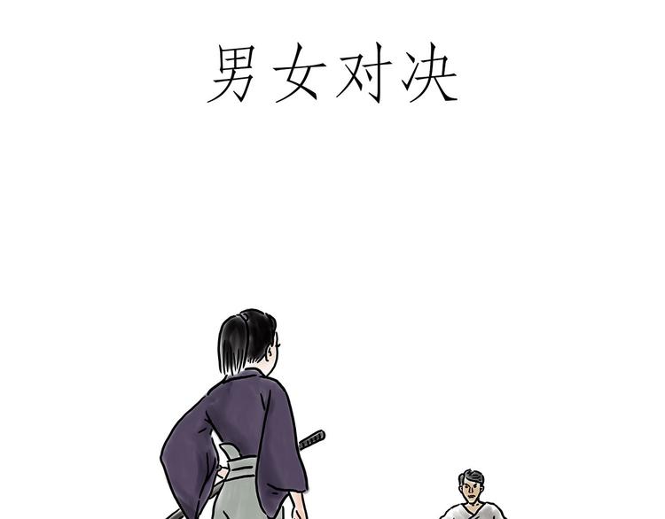 慧心一笑漫画,牛排联想1图