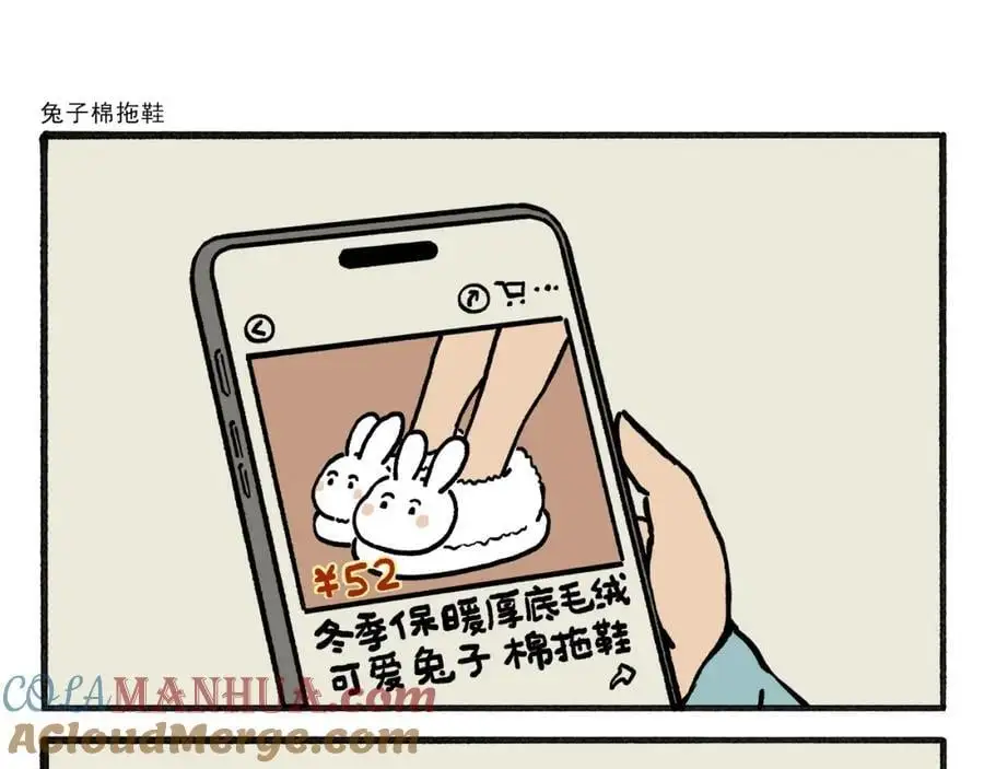 慧心一笑漫画,第459话：5(吴) 乘(承)N(恩)1图