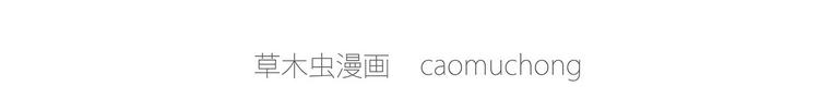 绘本故事3-6岁经典漫画,花生泡澡1图